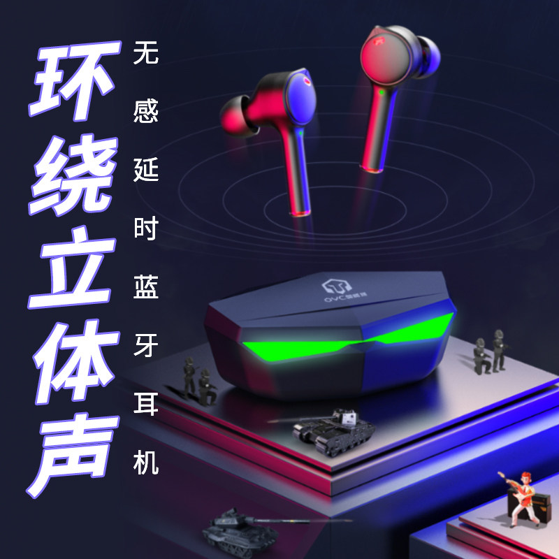 OVC游戏蓝牙耳机flash 运动入耳式重低防真无线 双主机HIFI音乐