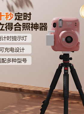 拍立得快门定时器倒计时十秒