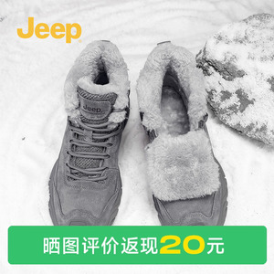 jeep吉普高帮鞋男冬季加绒保暖棉鞋男士皮毛一体雪地靴子加厚休闲