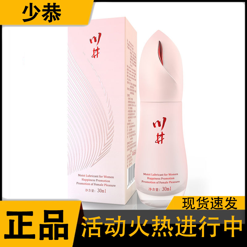 独爱川井蜜桃之眼 女用夫妻房事润滑100ml/瓶 官方正品