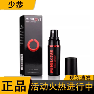 微爱男士外用喷剂10ml成人用喷雾正品 男士皮肤外用喷剂保密发货