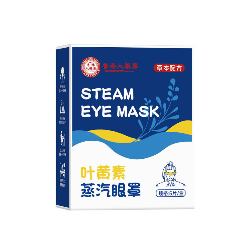 香港大药房 叶黄素蒸汽眼罩【正品】