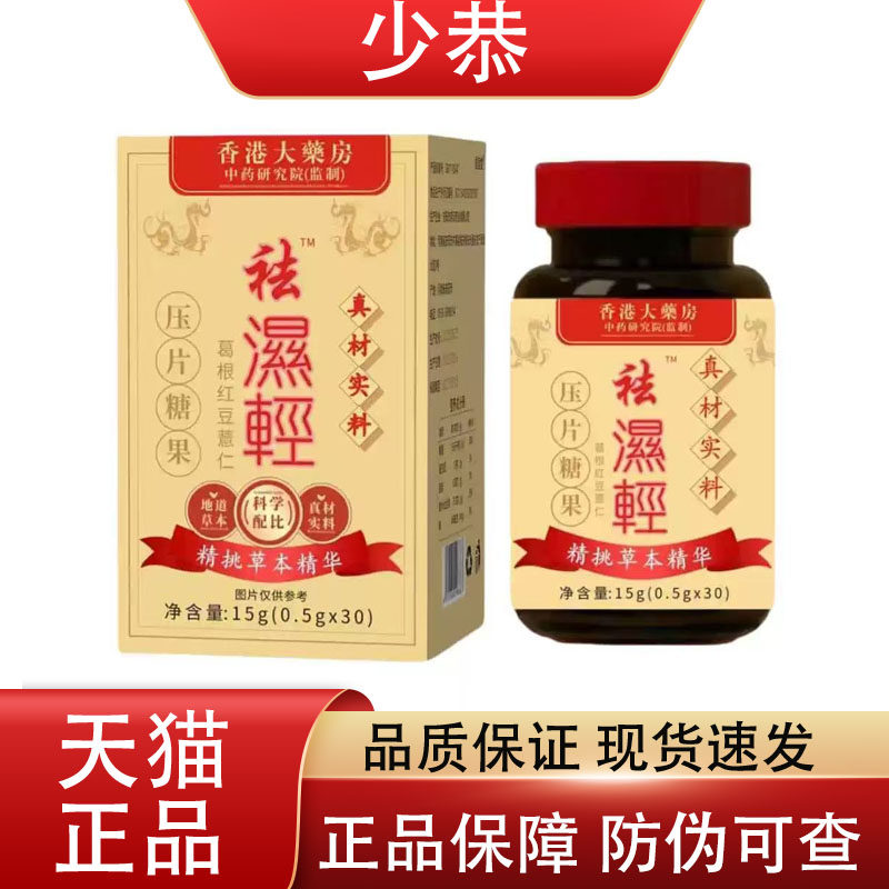 【正品】葛根红豆薏仁压片糖果15g 膳食营养