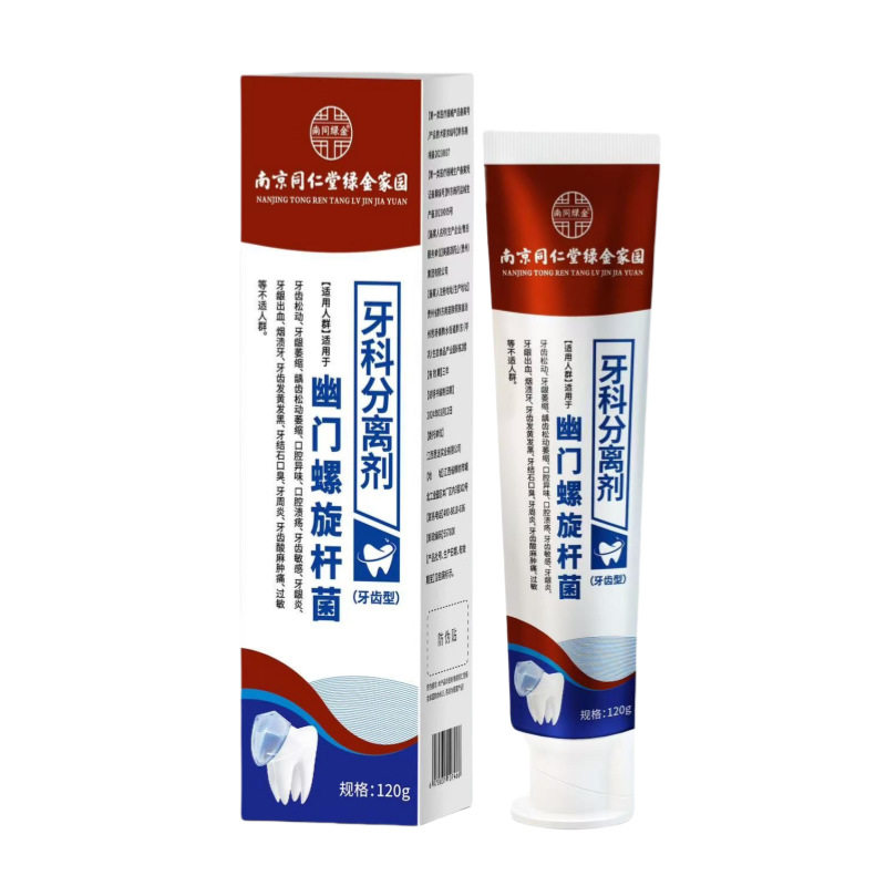 【官方正品】南京同仁堂幽门螺旋杆菌牙科分离剂120g/支,保健用品,皮肤消毒护理（消）,淘宝优惠券,粉丝福利购,淘宝优惠卷