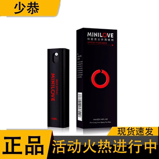 微爱男用喷剂外用10ml/瓶  成人房事 男性房事用品 正品