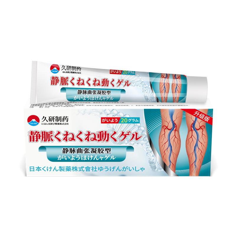 久研制药静脉曲张凝胶型20g皮肤外用抑菌凝胶【正品】