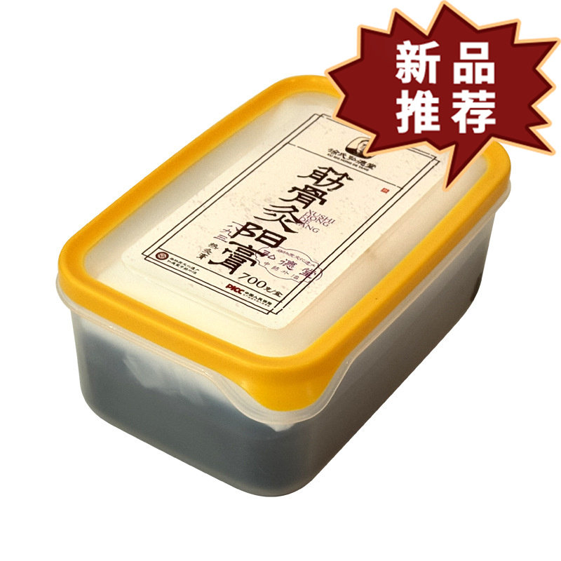 徐氏弘德堂轻鸿塑身热灸膏700克/盒 皮肤外用保健膏【正品】