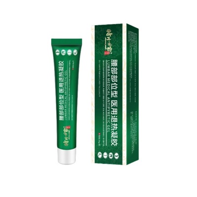 正品 时珍世家腰椎部位型医用退热凝胶 20g/支 皮肤外用退热凝胶