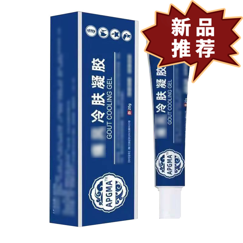 APGMA痛风冷敷凝胶20g/盒 皮肤外用凝胶【正品】