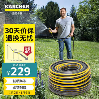 KARCHER德国卡赫水管洗车浇花水管软管园艺浇灌50米四分管耐压24b