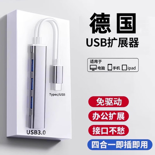 德国USB3.0接口扩展器汽车载延长线车用一拖三usb多接口主机笔记本电脑手机平板通用连接键盘鼠标U盘typec
