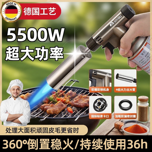 德国工业级喷火枪户外烧烤卡式