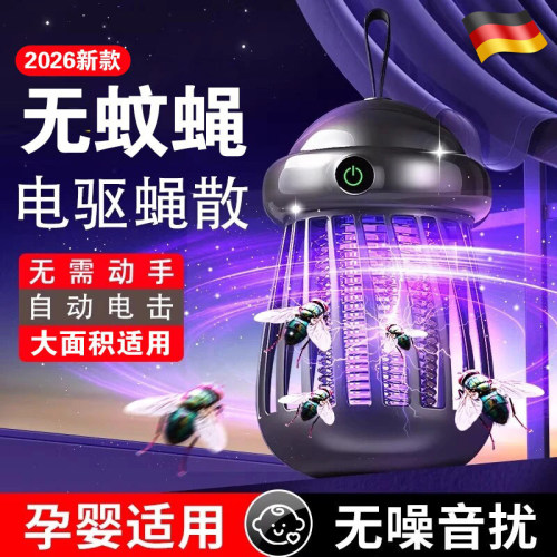 2026新款灭蚊灯家用驱蚊神器婴幼儿孕餐厅饭店用挂墙妇防蚊子室内