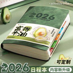 2026全年日程本计划表新款定制笔记本子工作日志日记本日历记事本自律打卡效率手册时间管理手账高颜值ins风