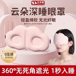 6D真冰丝眼罩睡眠云朵专用挂耳式 遮光冰敷缓解疲劳男助眠睡觉护眼