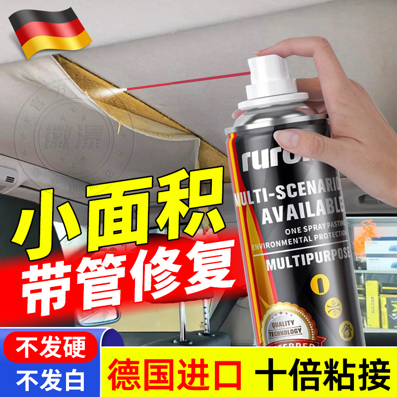 顶棚布脱落修复专用胶水