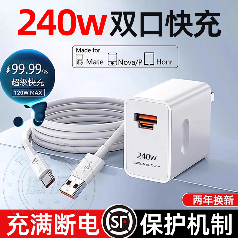 官方适用于华为双口充电器