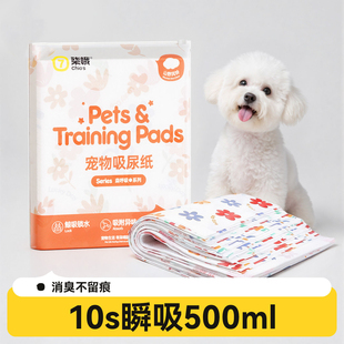 狗狗吸尿纸宠物加厚吸尿片擦尿纸吸水纸垫猫咪用兔子一次性隔尿垫