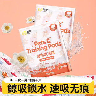 狗狗吸尿纸宠物加厚吸尿片擦尿纸吸水纸垫猫咪用兔子一次性隔尿垫