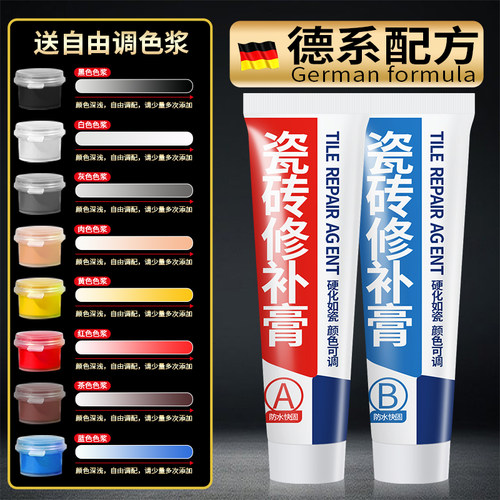 德国瓷砖修补剂岩板釉面