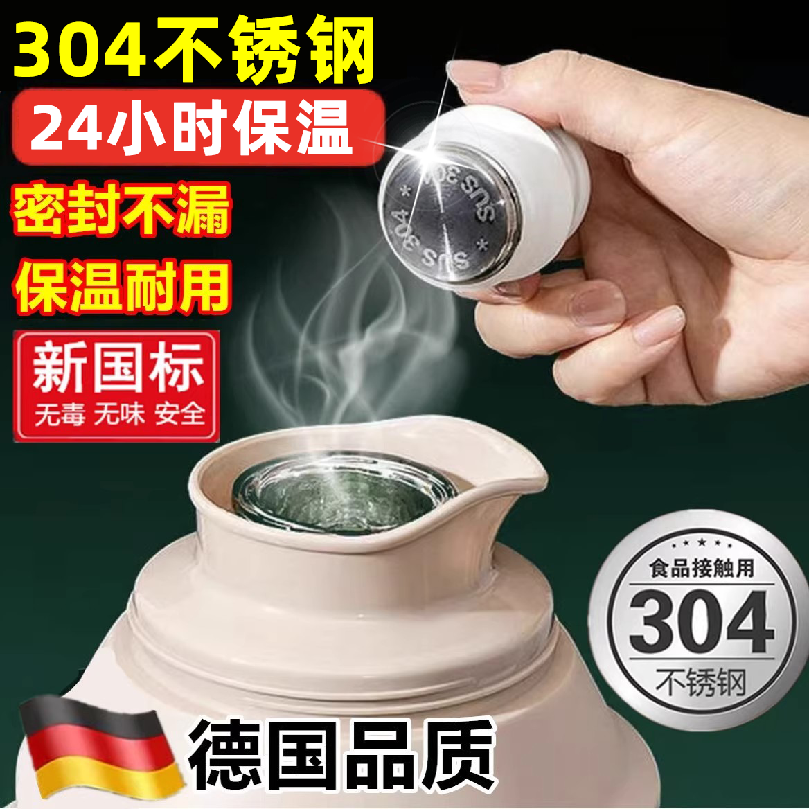 德国304不锈钢暖瓶塞热水瓶塞子食品级保温热水壶开水特大号通用,餐饮具,酒塞,淘宝优惠券,粉丝福利购,淘宝优惠卷