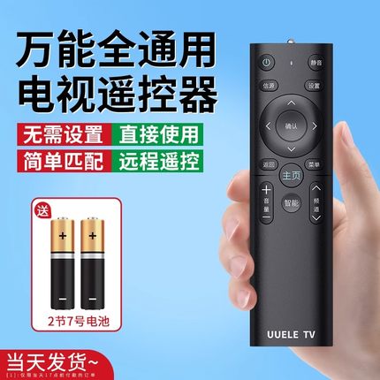tcl电视机遥控器万能通用适用海信长虹康佳创维海尔夏普三星索尼乐视康佳海信王牌原装正品