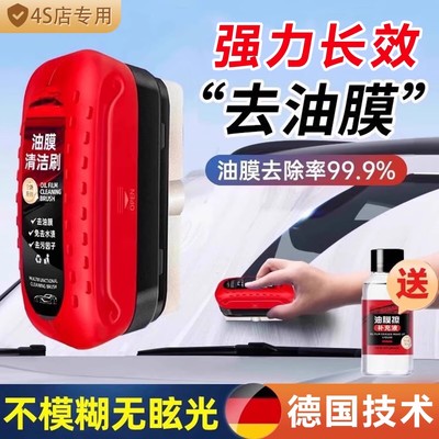 德国汽车玻璃油膜去除剂不挂水