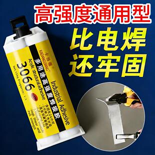 强力铸工胶AB胶水粘金属陶瓷铁不锈钢水管大理石瓷砖专用修补剂防水堵漏耐高低温多功能超强力万能焊接胶水