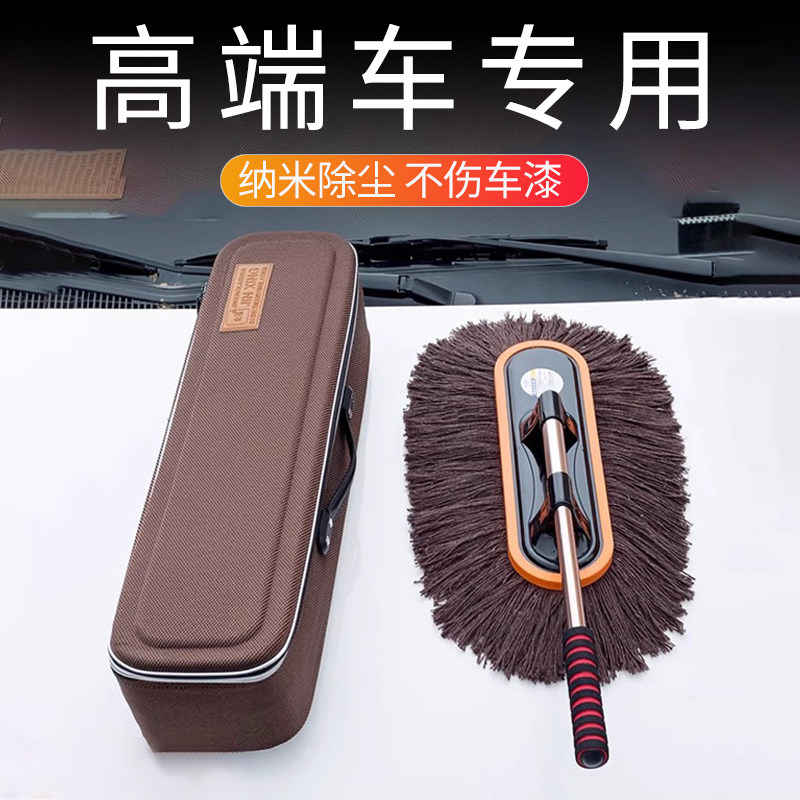 德国汽车除尘掸子车用扫车灰尘神器擦车工具专用不掉毛蜡刷子拖把