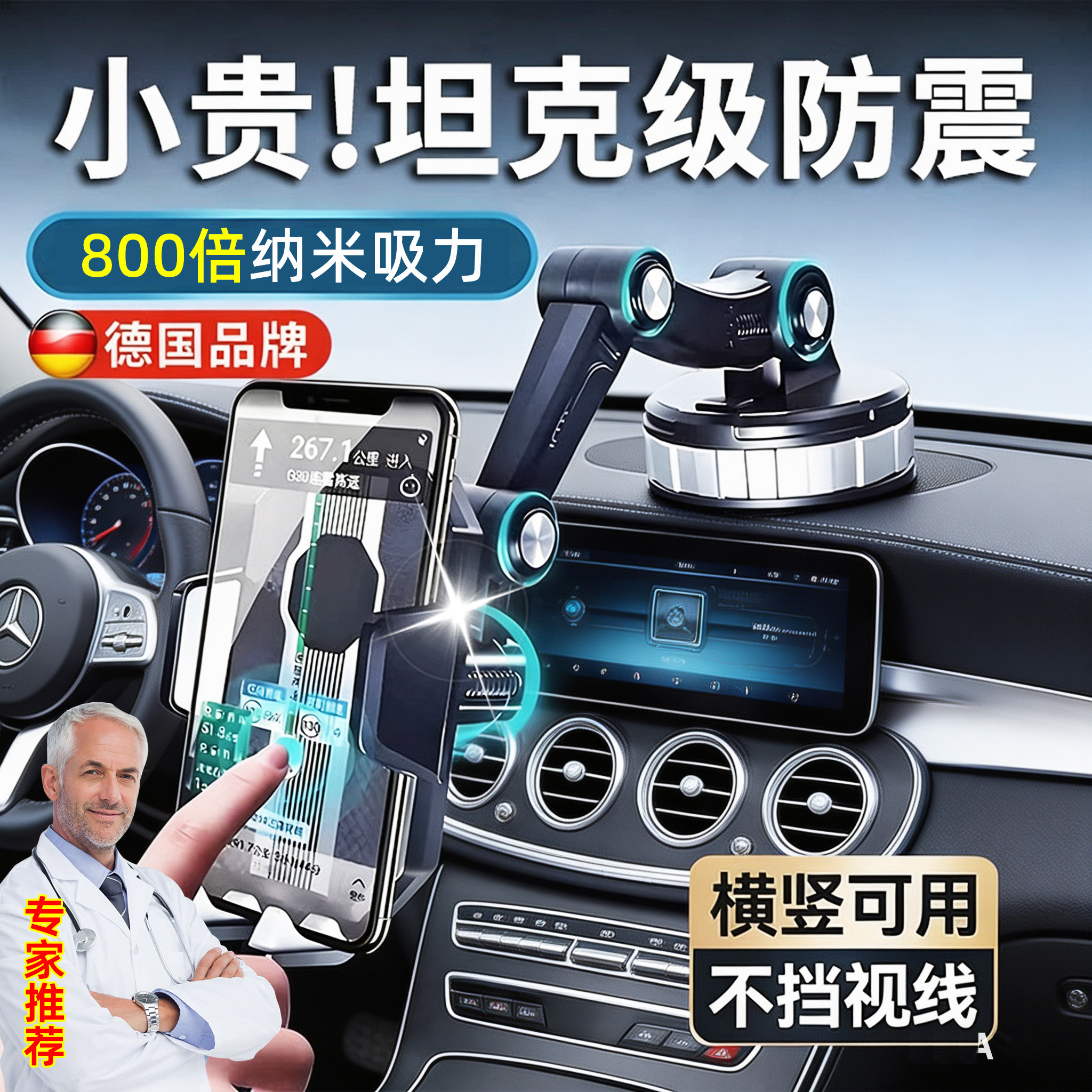 德国车载手机支架2026新款高级底座真空吸附导航专用固定夹吸盘式