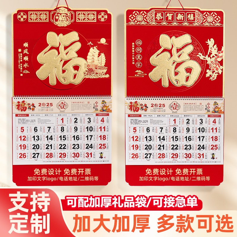 2026年挂墙挂历特大号加厚老式