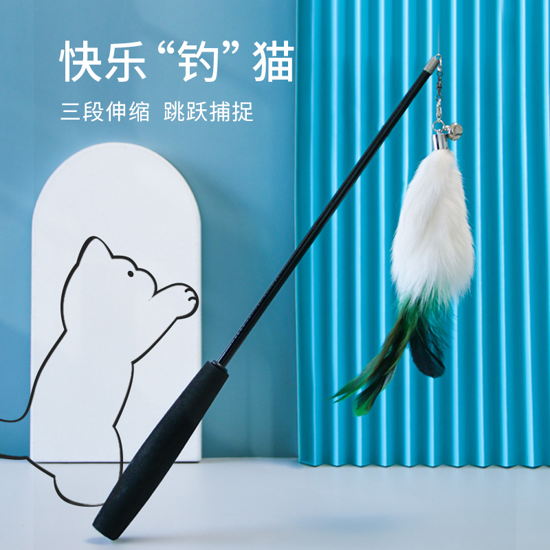 德国品质伸缩逗猫棒长杆狐