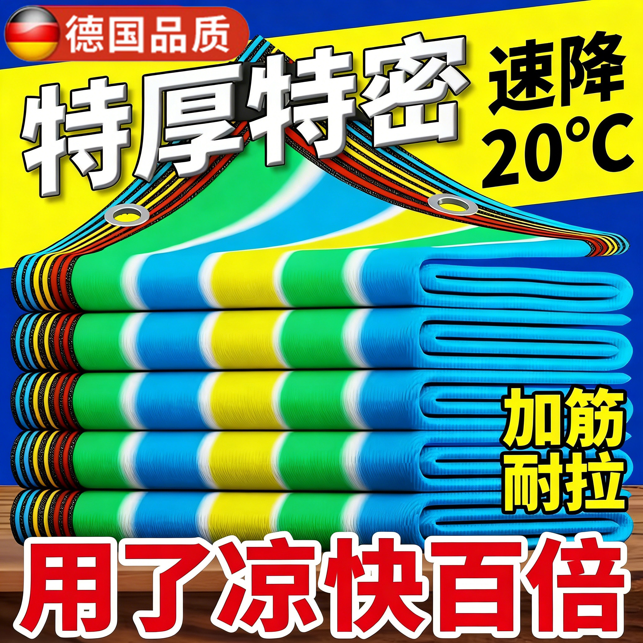 迷彩遮阳网加密加厚防晒庭院楼顶阳台阴户外多肉花卉彩色遮光隔热