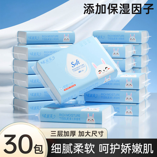 婴儿云柔巾专用柔纸巾