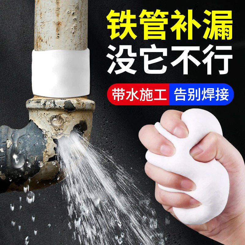 强力泥铁胶铁管补漏胶高硬度水管补漏水泥胶大理石金属修补剂塑钢