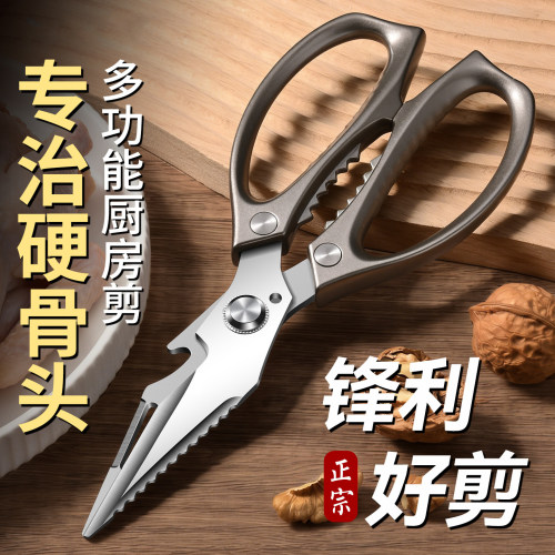 德国厨房剪刀专用多功能鸡骨剪锋利剪鸡鸭鹅骨头家用食物剪子进口
