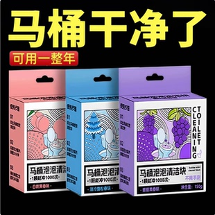 马桶清洁剂洁厕灵洁厕宝除臭清香型除黄垢清新抑菌除异味持久留香