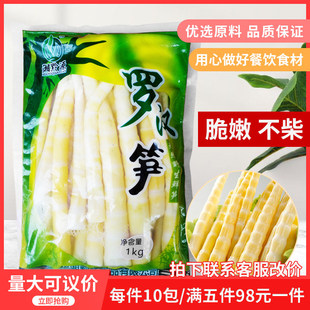 湘黔源罗汉笋1000g 10袋小竹笋春笋清水笋尖农家嫩竹笋丝包邮