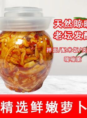 辣珍龙老坛脆萝卜450g香辣甜辣脆湖南特产瓶装开味咸菜大全萝卜干
