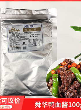 舜华鸭血酱100gx20包白切鸭肉的点料蘸料调料调味料品包邮
