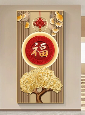 福字开门见福入户正对门挂画发财树轻奢墙壁画玄关过道竖版晶瓷画