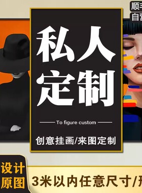 定制酒店宾馆工装电表箱装饰画