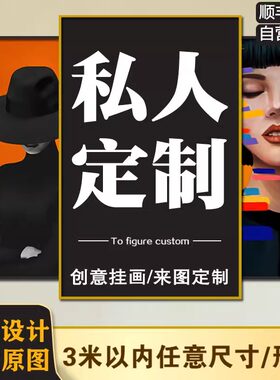 定制酒店宾馆工装电表箱装饰画