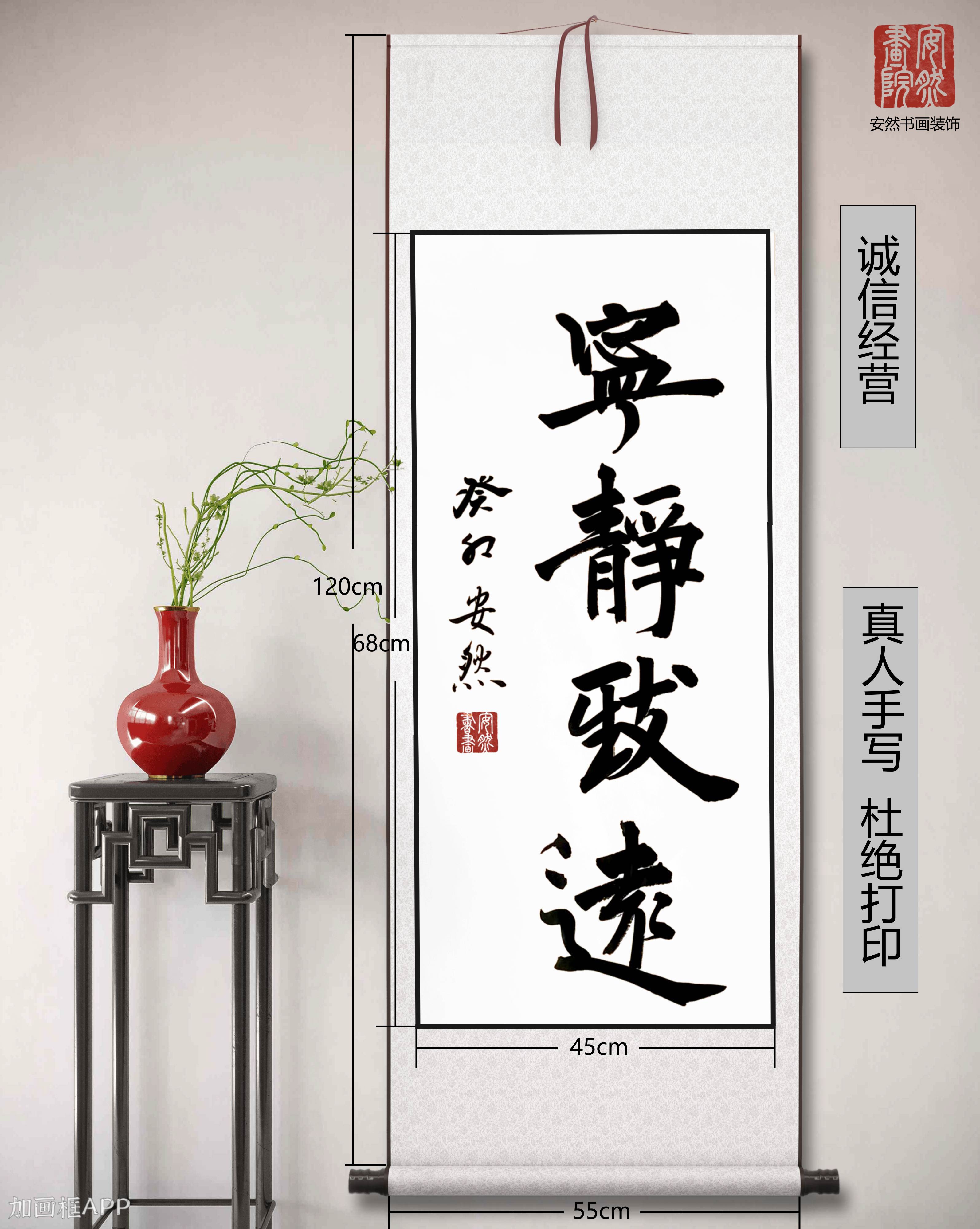 宁静致远挂画卷轴真人书写毛笔字挂轴定制书法书房办公司茶室卧室