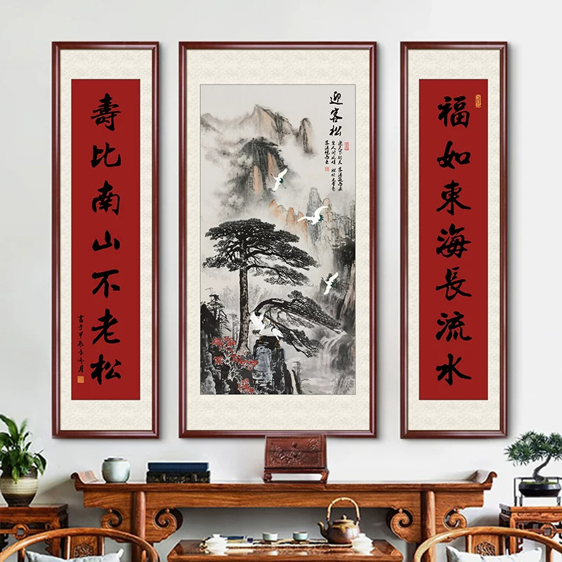 三联中堂画客厅挂画字画农村大堂屋大气背景墙新中式迎客松装饰画