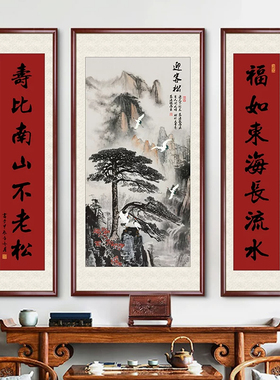 新中式三联中堂迎客松装饰画