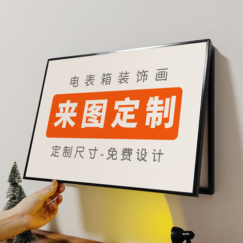 可定制任意尺寸电表箱包邮