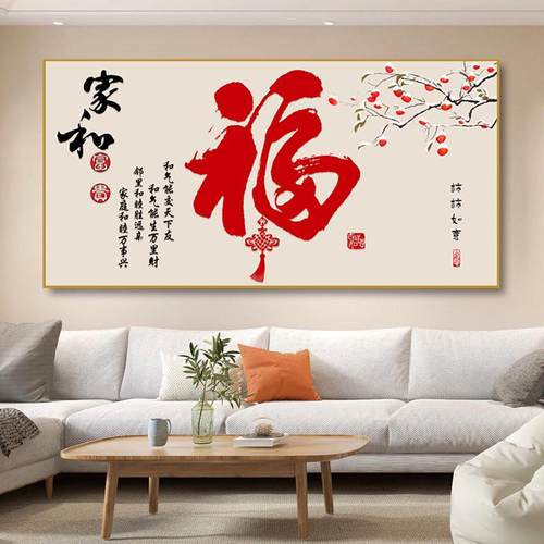 新中式沙发背景装饰画大气包邮