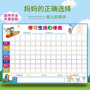 儿童成长自律磁吸表小学生课程打卡计划表作息时间管理表墙贴定制