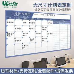 办公磁吸计划表公司企业会议室办公室工程项目进度安排磁性表定制